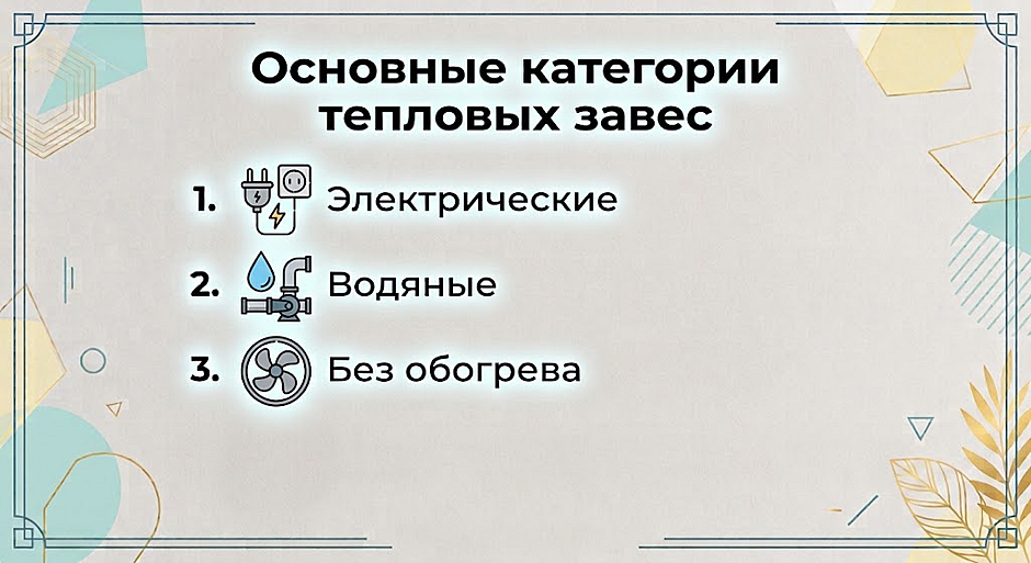 Источник тепла: вода или электричество