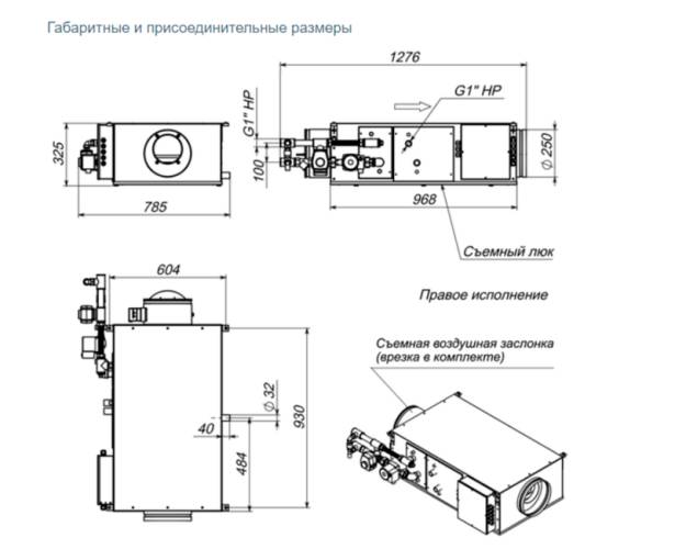 Приточная установка Breezart 1000 Aqua W. Фото 3