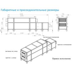 Приточно-вытяжная установка с рекуператором Breezart 2000-C Lux RP F PB