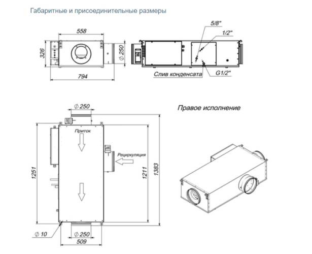 Приточная установка Breezart 1000 Mix F. Фото 3 Приточная установка Breezart 1000 Mix F. Фото 3