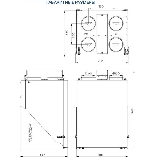 Приточно-вытяжная установка Turkov Zenit Standart V 370 PE. Фото 7 Приточно-вытяжная установка Turkov Zenit Standart V 370 PE. Фото 7