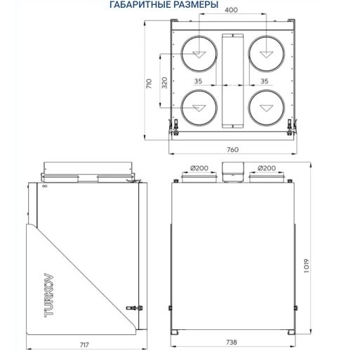 Приточно-вытяжная установка Turkov Zenit Standart V 510 PE. Фото 7 Приточно-вытяжная установка Turkov Zenit Standart V 510 PE. Фото 7
