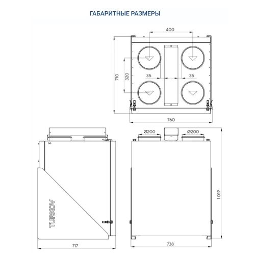 Приточно-вытяжная установка Turkov Zenit Standart V 510 E. Фото 6 Приточно-вытяжная установка Turkov Zenit Standart V 510 E. Фото 6