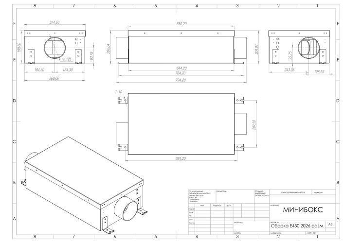 Приточная установка Minibox.E-450.PREMIUM. Фото 7