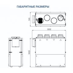 Приточно-вытяжная установка Turkov ZENIT HECO V 550 E (Steel)