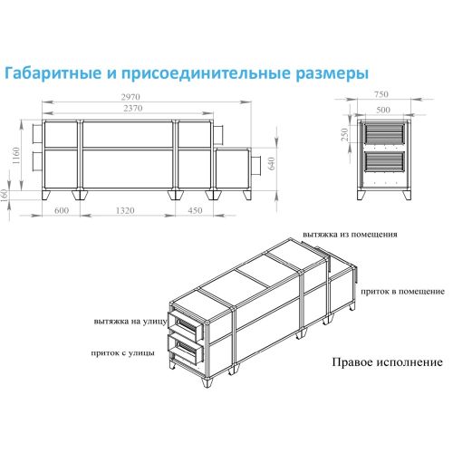 Приточно-вытяжная установка с рекуператором Breezart 2000-C Lux RP PB. Фото 5 Приточно-вытяжная установка с рекуператором Breezart 2000-C Lux RP PB. Фото 5