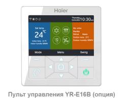 Кассетный блок мульти сплит-системы Haier AB50S2SC1FA - (PB-700KB)
