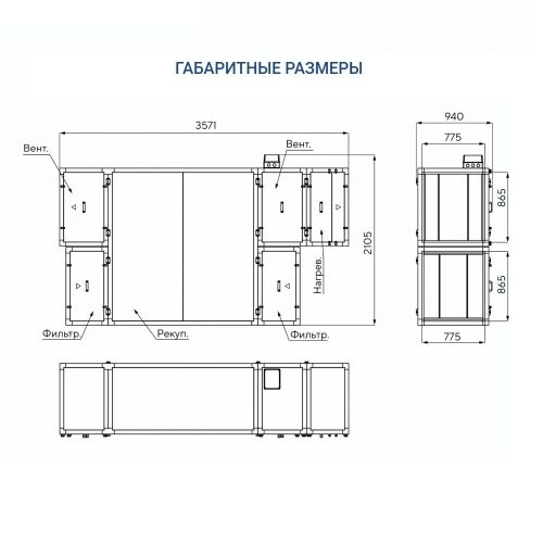 Приточно-вытяжная установка Turkov CRIOVENT S 5000 E. Фото 6