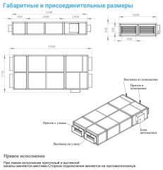 Приточно-вытяжная установка с рекуператором Breezart 2700-C Lux RP SB