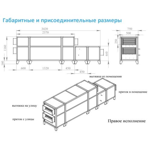 Приточно-вытяжная установка с рекуператором Breezart 2000-C Lux RP W PB. Фото 5 Приточно-вытяжная установка с рекуператором Breezart 2000-C Lux RP W PB. Фото 5