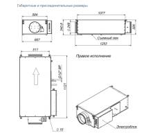 Приточная установка Breezart 1000 Lux F