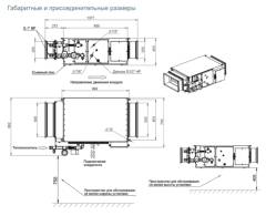 Приточная установка Breezart 2000 Aqua F NF