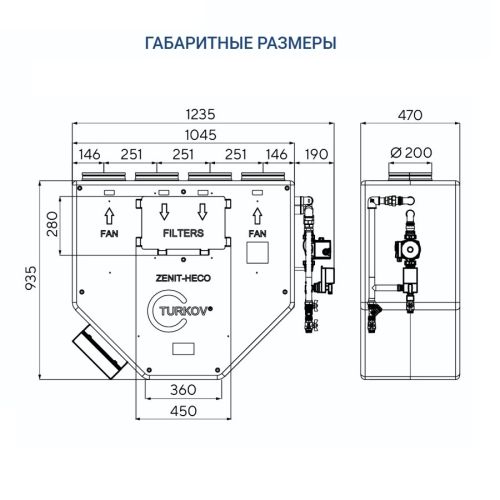 Приточно-вытяжная установка Turkov Zenit Heco V 550 W (EPP). Фото 5 Приточно-вытяжная установка Turkov Zenit Heco V 550 W (EPP). Фото 5