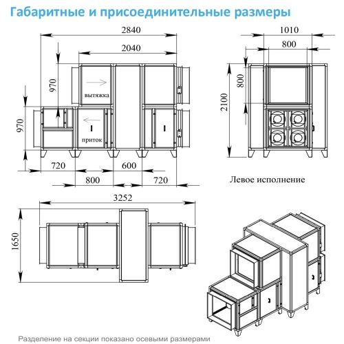 Приточно-вытяжная установка с рекуператором Breezart 8000-C Lux RR. Фото 5
