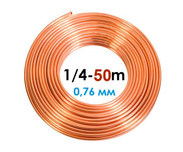 Труба медная 1/4 (6,35 х 0,76 х 50 м)