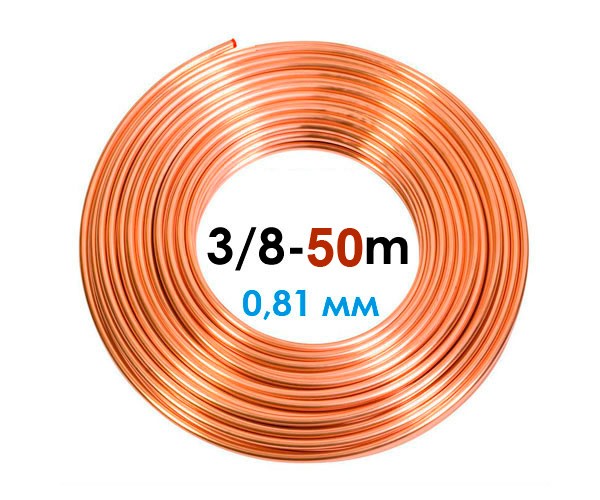 Труба медная 3/8 (9,52 х 0,81 х 50 м)