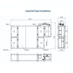 Приточно-вытяжная установка Turkov Zenit HECO S 2100 W
