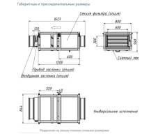 Вытяжная установка Breezart 2700 Extra BC