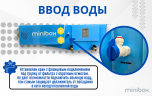 Увлажнитель воздуха Minibox Ultrasonic 400
