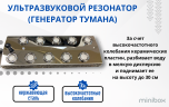 Увлажнитель воздуха Minibox Ultrasonic 650