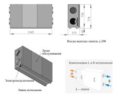 Приточно-вытяжная установка Breezart 700 Lux RR PB