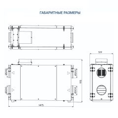 Приточно-вытяжная установка Turkov Zenit Heco X 560 E