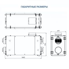 Приточно-вытяжная установка Turkov Zenit Heco X 760 E