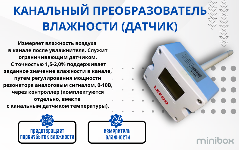 Увлажнитель воздуха Minibox Ultrasonic 4100. Фото 10