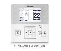 Проводной пульт Hitachi SPX-WKT4
