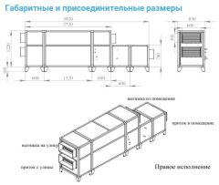 Приточно-вытяжная установка с рекуператором Breezart 2700-C Aqua RP F PB