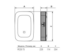Приточная установка Royal Clima Brezza RCB 75 XS