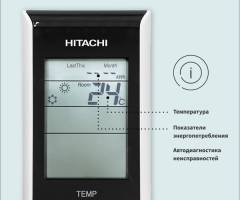 Беспроводной пульт управления Hitachi SPX-RCKA1