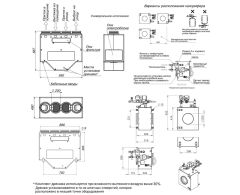 Приточно-вытяжная установка Breezart 900 Aqua RE