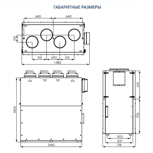 Приточно-вытяжная установка Turkov Zenit Cool Heco V 900 E. Фото 8