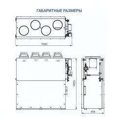 Приточно-вытяжная установка Turkov Zenit Cool Heco V 750 W