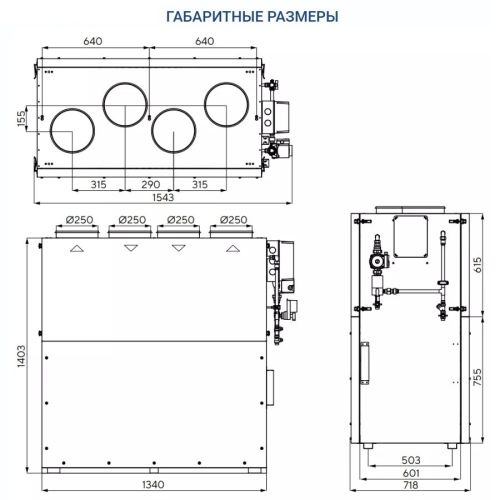Приточно-вытяжная установка Turkov Zenit Cool Heco V 900 W. Фото 5