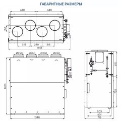 Приточно-вытяжная установка Turkov Zenit Cool Heco V 900 W