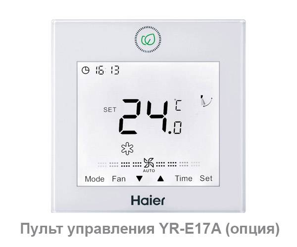 HAIER YR-E17A. Фото 4 HAIER YR-E17A. Фото 4