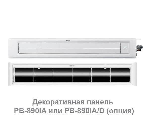 Канальный блок мульти сплит-системы Haier AD25S2SS1FA. Фото 3 Канальный блок мульти сплит-системы Haier AD25S2SS1FA. Фото 3