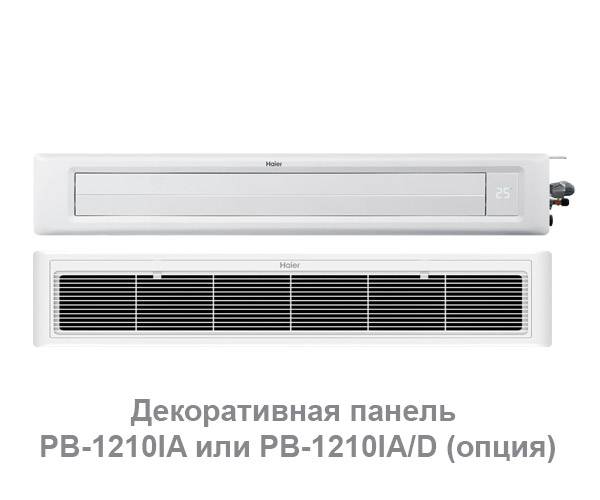 Канальный блок мульти сплит-системы Haier AD50S2SS1FA. Фото 3 Канальный блок мульти сплит-системы Haier AD50S2SS1FA. Фото 3