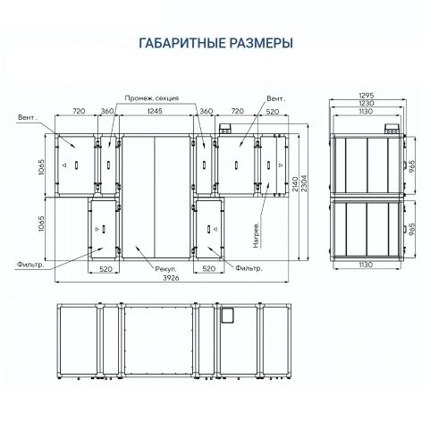 Приточно-вытяжная установка Turkov Zenit Standart S 8050 E. Фото 5 Приточно-вытяжная установка Turkov Zenit Standart S 8050 E. Фото 5