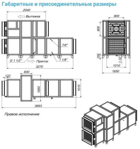 Приточно-вытяжная установка с рекуператором Breezart 10000-C Aqua RR F. Фото 5