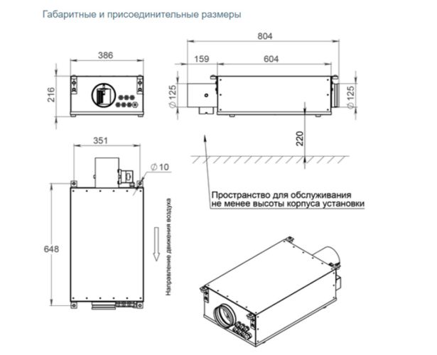Приточная установка Breezart 300 Lite SB. Фото 2