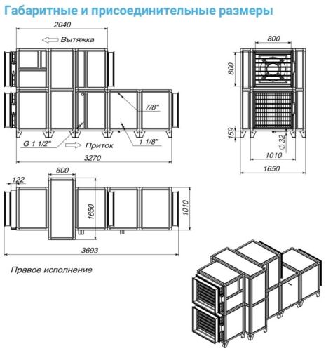 Приточно-вытяжная установка с рекуператором Breezart 12000-C Aqua RR F. Фото 5